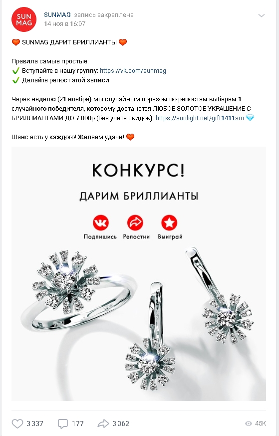 Дарит бриллианты песня. Ювелиру подарили бриллианты автоматизация звука.
